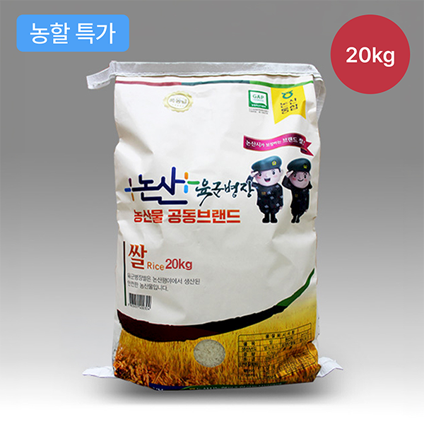 [경기] 육군병장쌀